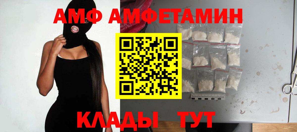 Амфетамин VHQ Мариинск