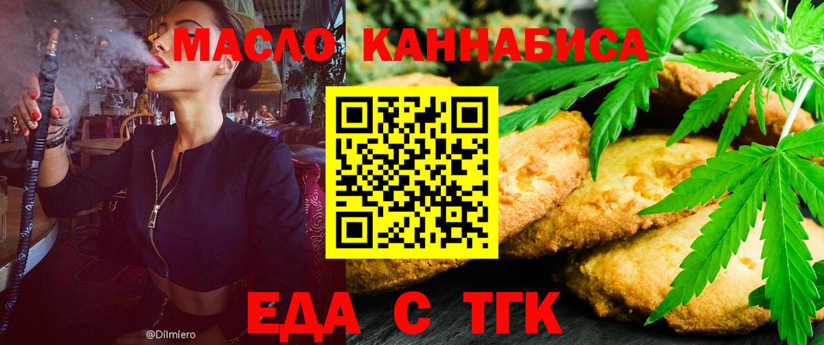Мариинск  Cannafood марихуана  Вход с VPN 