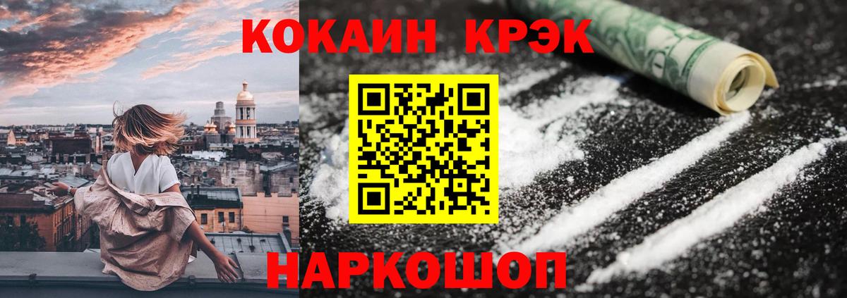 Кокаин  Вход с VPN  Мариинск  Cocaine Боливия  КОКАИН Эквадор 