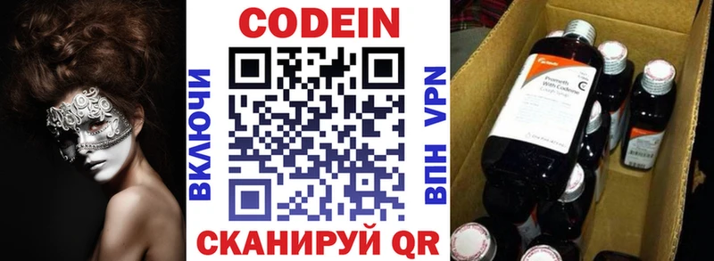 Кодеиновый сироп Lean Purple Drank  Мариинск 