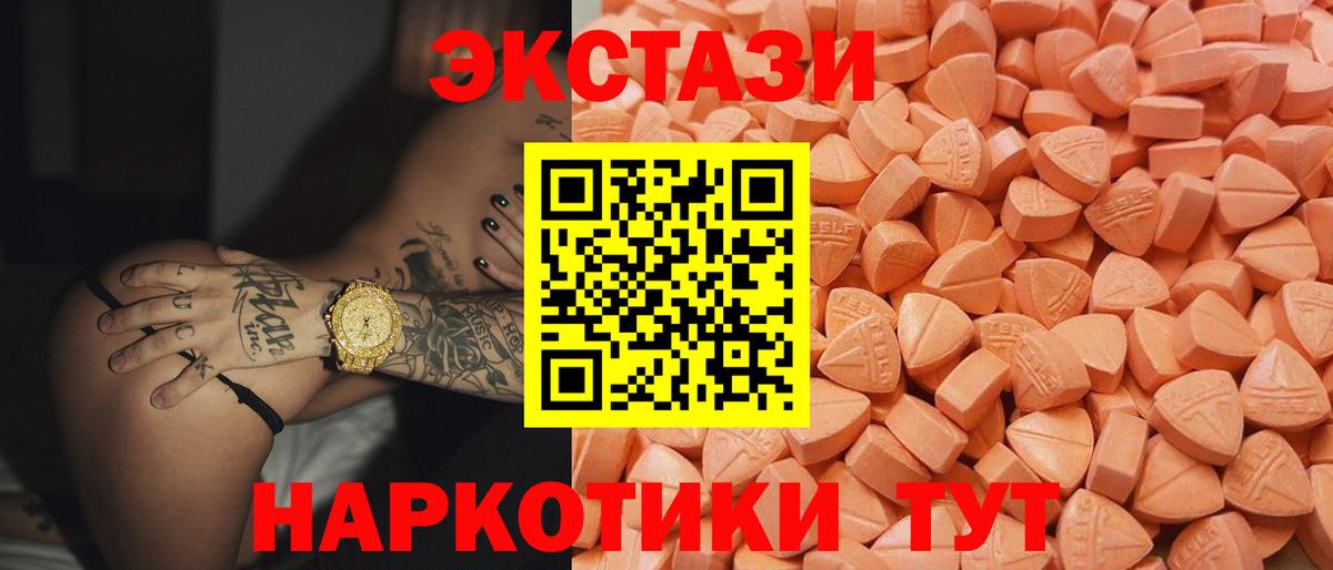 Мариинск  Экстази Philipp Plein  Экстази  Ecstasy MDMA  Вход с VPN 