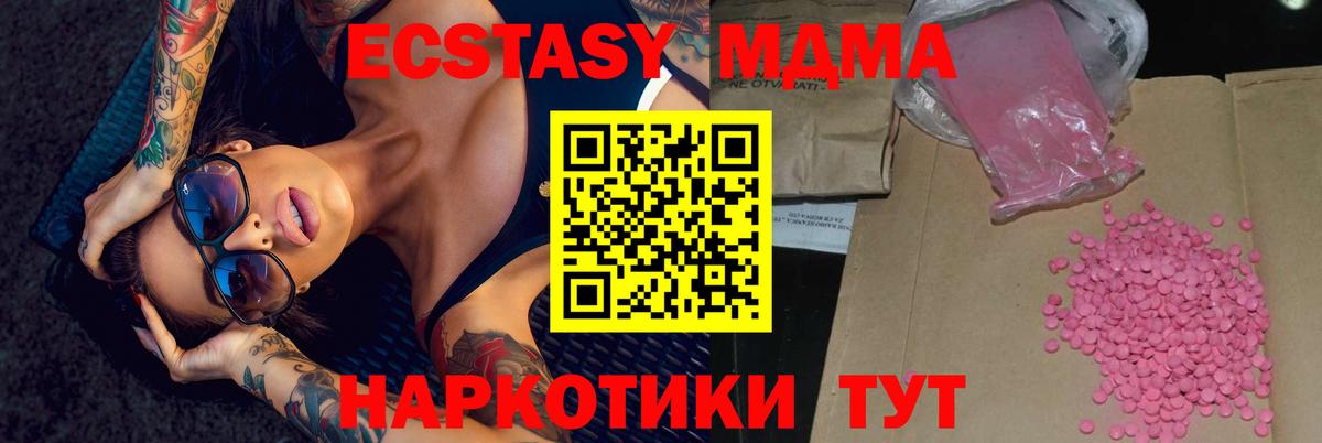 Экстази диски Мариинск