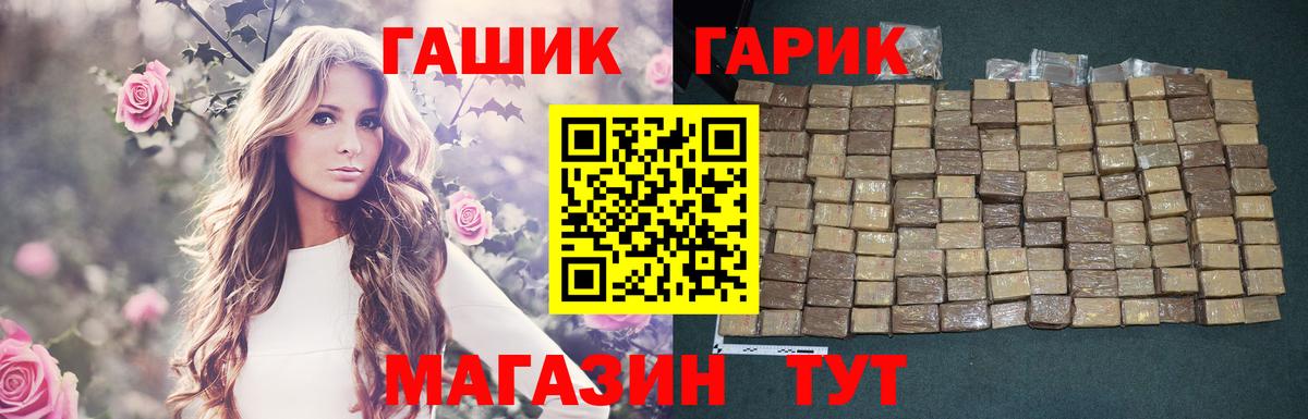 ГАШИШ VHQ  ГАШ 40% ТГК  Вход с VPN  Мариинск 