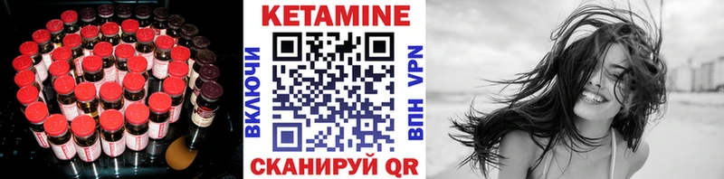 Кетамин VHQ  Мариинск 