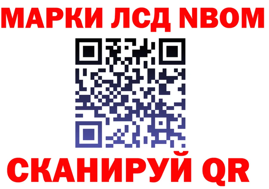 Марки N-bome 1,8мг вход это kraken Мариинск