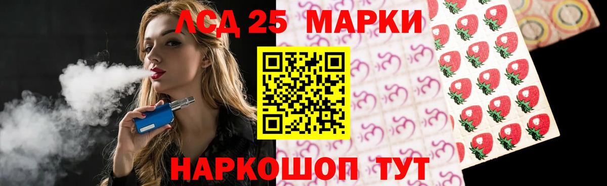 Лсд 25 экстази ecstasy  ЛСД экстази кислота  Вход с VPN  Мариинск 