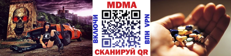 MDMA Molly  закладки  Мариинск 