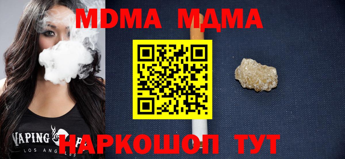 MDMA VHQ  Вход с VPN  МДМА crystal  Мариинск 