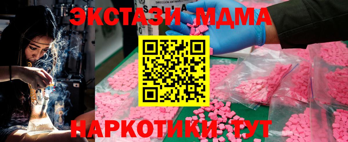 MDMA crystal Мариинск