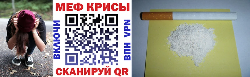 МЯУ-МЯУ кристаллы  Мариинск 