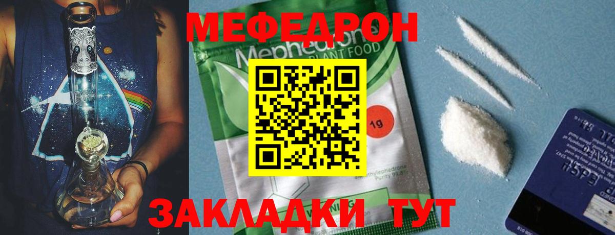 МЯУ-МЯУ 4 MMC  Мефедрон  МЕФ VHQ  Мариинск  Вход с VPN  Мефедрон 