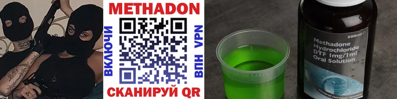 МЕТАДОН methadone  купить  цена  Мариинск 
