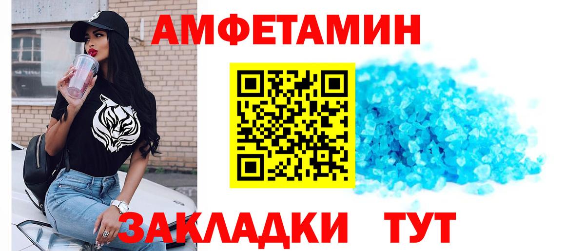 МЕТАМФЕТАМИН винт  Вход с VPN  Мариинск  МЕТАМФЕТАМИН  МЕТАМФЕТАМИН винт 