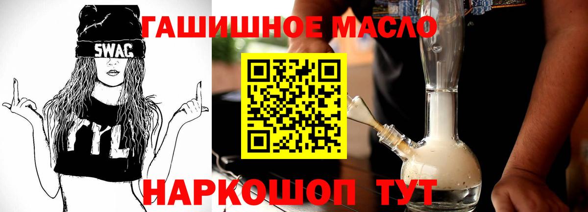 ТГК THC oil  Вход с VPN  Мариинск 