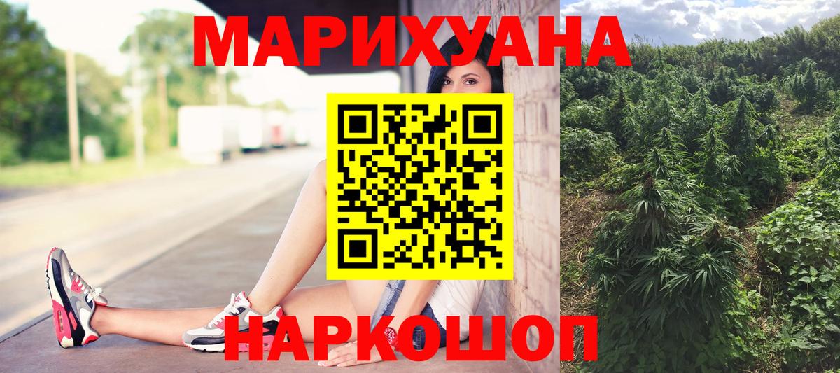 Каннабис AK-47 Мариинск