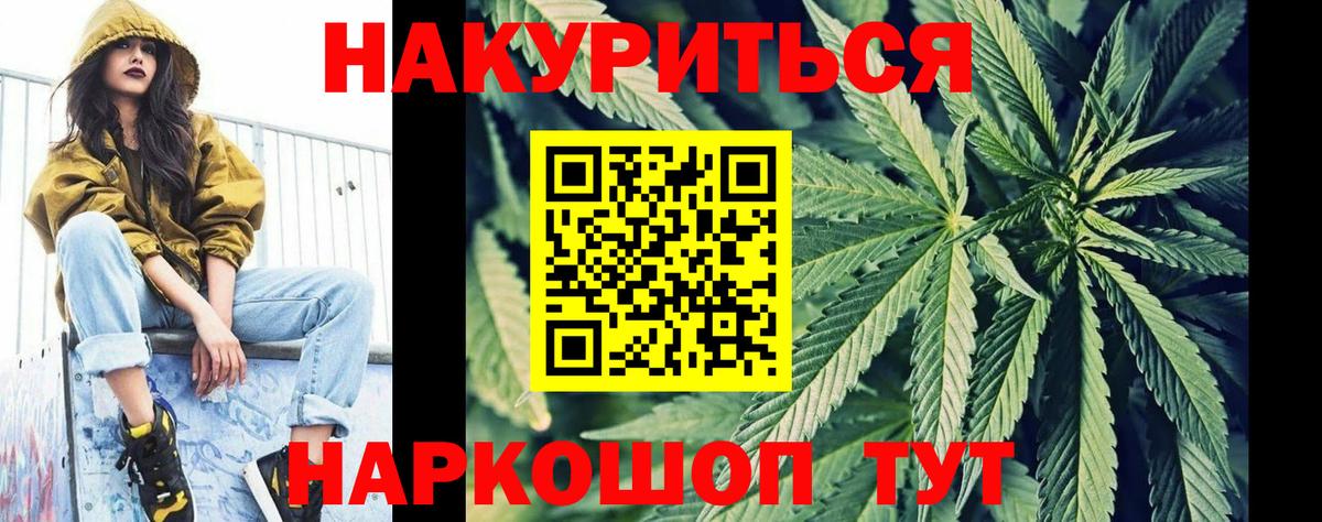 Мариинск  Бошки марихуана OG Kush  Вход с VPN  Каннабис Amnesia 